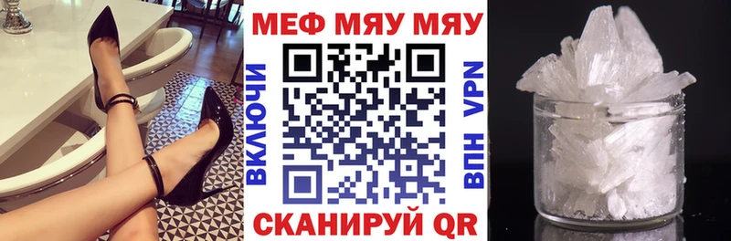 дарнет шоп  Камызяк  МЯУ-МЯУ 4 MMC 